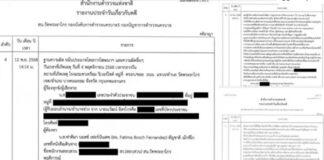 Nawat Itsaragrisil denuncia a Fátima Bosch en Tailandia por presunta difamación tras conflicto en Miss Universo Cabe recordar que la modelo también está en el ojo del huracán por un presunto vínculo entre su padre y el director del certamen de belleza, Raúl Rocha