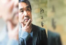 «La historia de Kaho», la nueva novela de Haruki Murakami con una narradora femenina La historia de Kaho, la primera novela de Haruki Murakami con narradora femenina